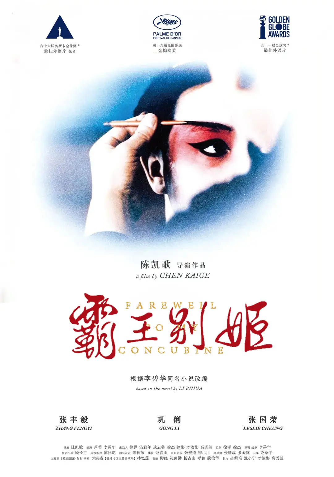 纪录片《地球脉动》第三季海报，海洋生物群像